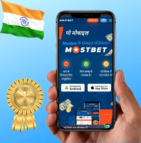 Mostbet app India